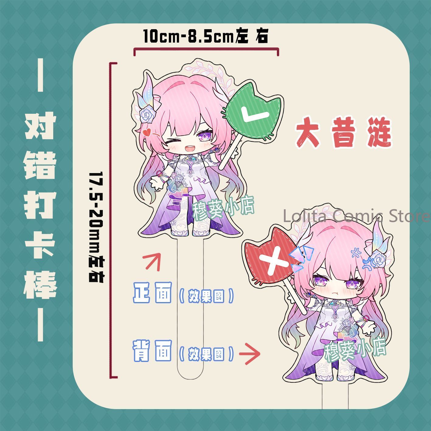 Honkai: Star Rail Fan Made Mer - Photo Acrylic Block 评论和价格